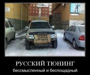 Автомобильные демотиваторы часть 425)