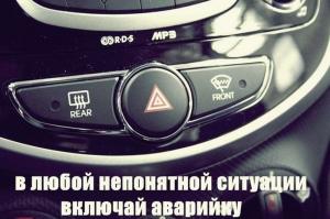 Автомобильные демотиваторы часть 425)