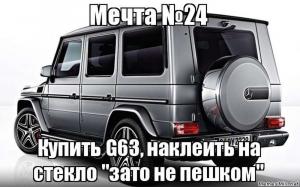 Автомобильные демотиваторы часть 425)
