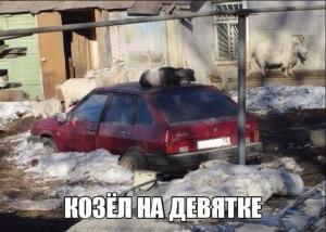 Автомобильные демотиваторы часть 426)