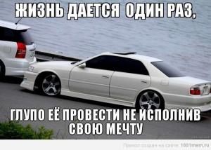 Автомобильные демотиваторы часть 426)