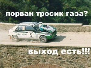 Автомобильные демотиваторы часть 427)