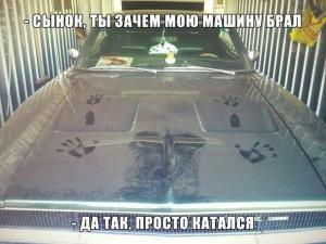 Автомобильные демотиваторы часть 427)
