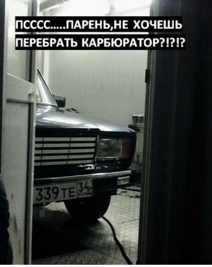 Автомобильные демотиваторы часть 427)