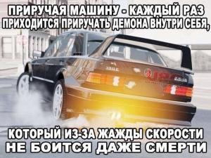 Автомобильные демотиваторы (часть 428)