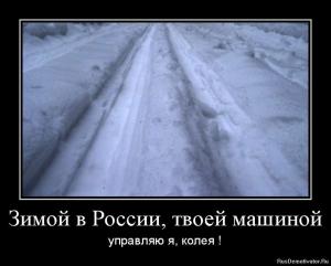 Автомобильные демотиваторы часть 428)
