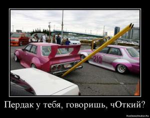 Автомобильные демотиваторы часть 428)