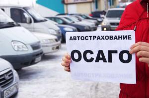 Несколько противоречий ОСАГО