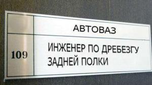 Автомобильные демотиваторы часть 429)