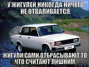 Автомобильные демотиваторы часть 430)