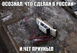 Автомобильные демотиваторы часть 431)