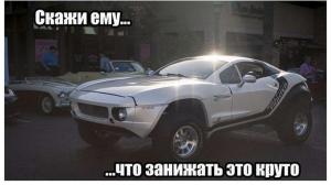 Автомобильные демотиваторы часть 431)