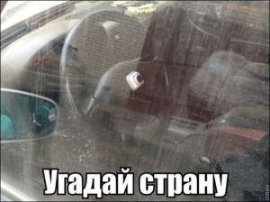Автомобильные демотиваторы часть 431)