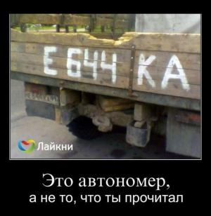 Автомобильные демотиваторы часть 432)
