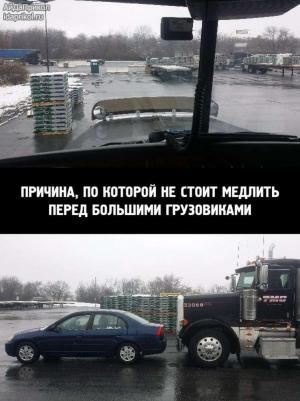 Автомобильные демотиваторы часть 432)