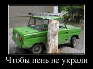 Автомобильные демотиваторы часть 433)