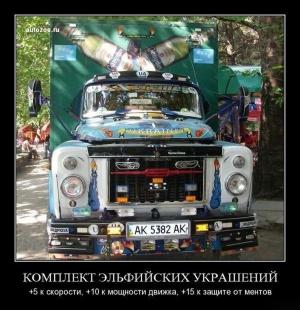 Автомобильные демотиваторы часть 433)