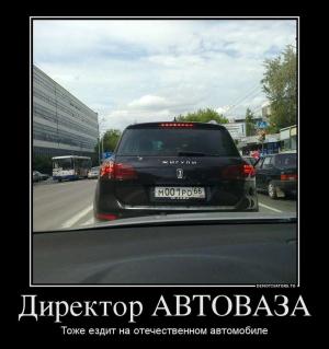 Автомобильные демотиваторы часть 433)