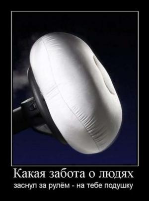 Автомобильные демотиваторы часть 433)