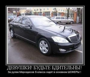 Автомобильные демотиваторы часть 433)