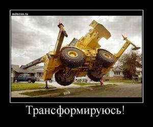 Автомобильные демотиваторы часть 433)