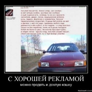Автомобильные демотиваторы часть 433)