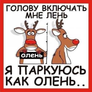 Автомобильные демотиваторы часть 434)