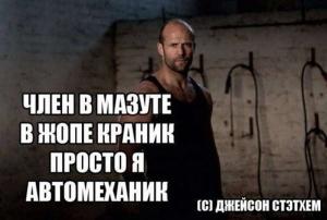 Автомобильные демотиваторы часть 434)