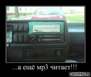 Автомобильные демотиваторы часть 434)