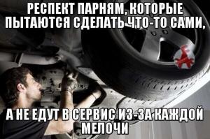 Автомобильные демотиваторы часть 434)