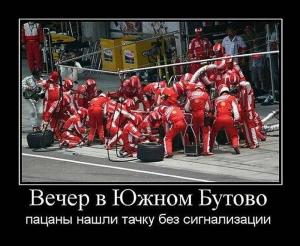 Автомобильные демотиваторы (часть 435)