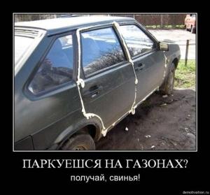 Автомобильные демотиваторы часть 435)