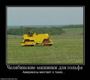Автомобильные демотиваторы часть 435)