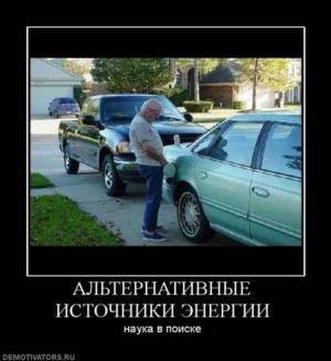 Автомобильные демотиваторы часть 435)