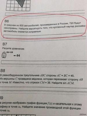 Автомобильные демотиваторы часть 436)