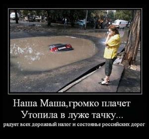 Автомобильные демотиваторы часть 436)