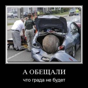 Автомобильные демотиваторы часть 436)