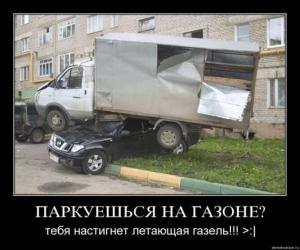 Автомобильные демотиваторы часть 436)