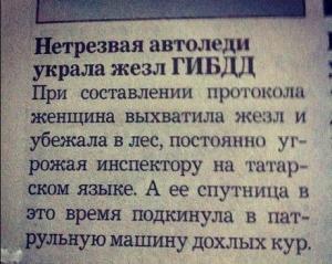 Автомобильные демотиваторы часть 437)