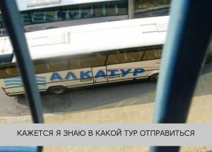 Автомобильные демотиваторы часть 437)