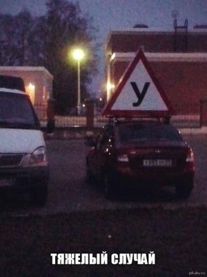Автомобильные демотиваторы часть 437)