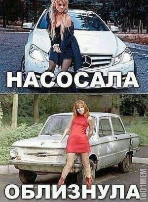 Автомобильные демотиваторы часть 438)