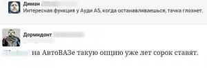 Автомобильные демотиваторы часть 438)