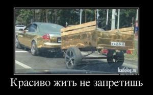 Автомобильные демотиваторы часть 438)