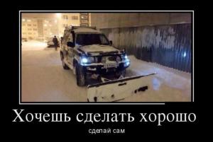 Автомобильные демотиваторы часть 438)