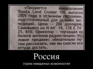 Автомобильные демотиваторы часть 440)