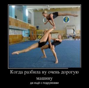Автомобильные демотиваторы часть 440)