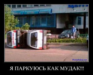Автомобильные демотиваторы часть 440)