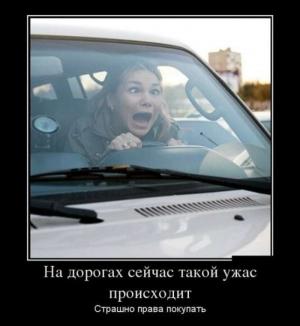 Автомобильные демотиваторы часть 440)