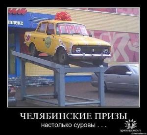 Автомобильные демотиваторы часть 441)